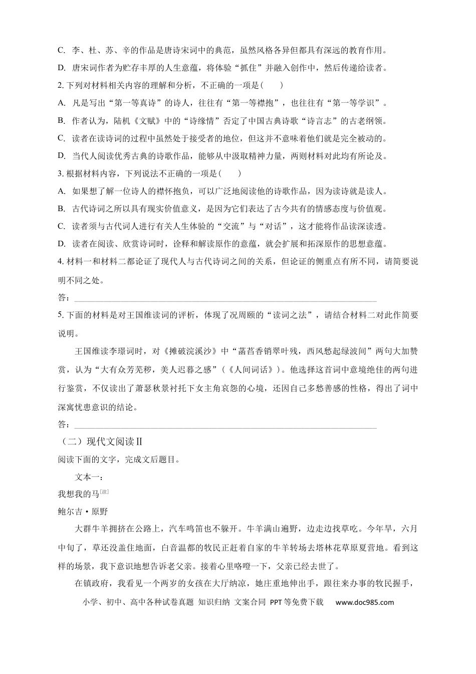 南海中学2025-2026学年上学期高三期中考试语文试卷(1).docx