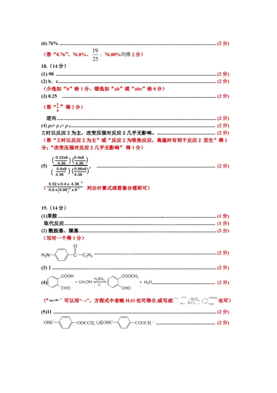 内蒙古赤峰市2025届高三下学期二模化学试题 答案(1).pdf