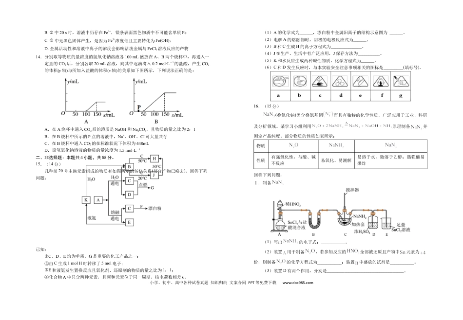 宁夏银川一中2025-2026学年高三上学期第三次月考化学试卷.docx