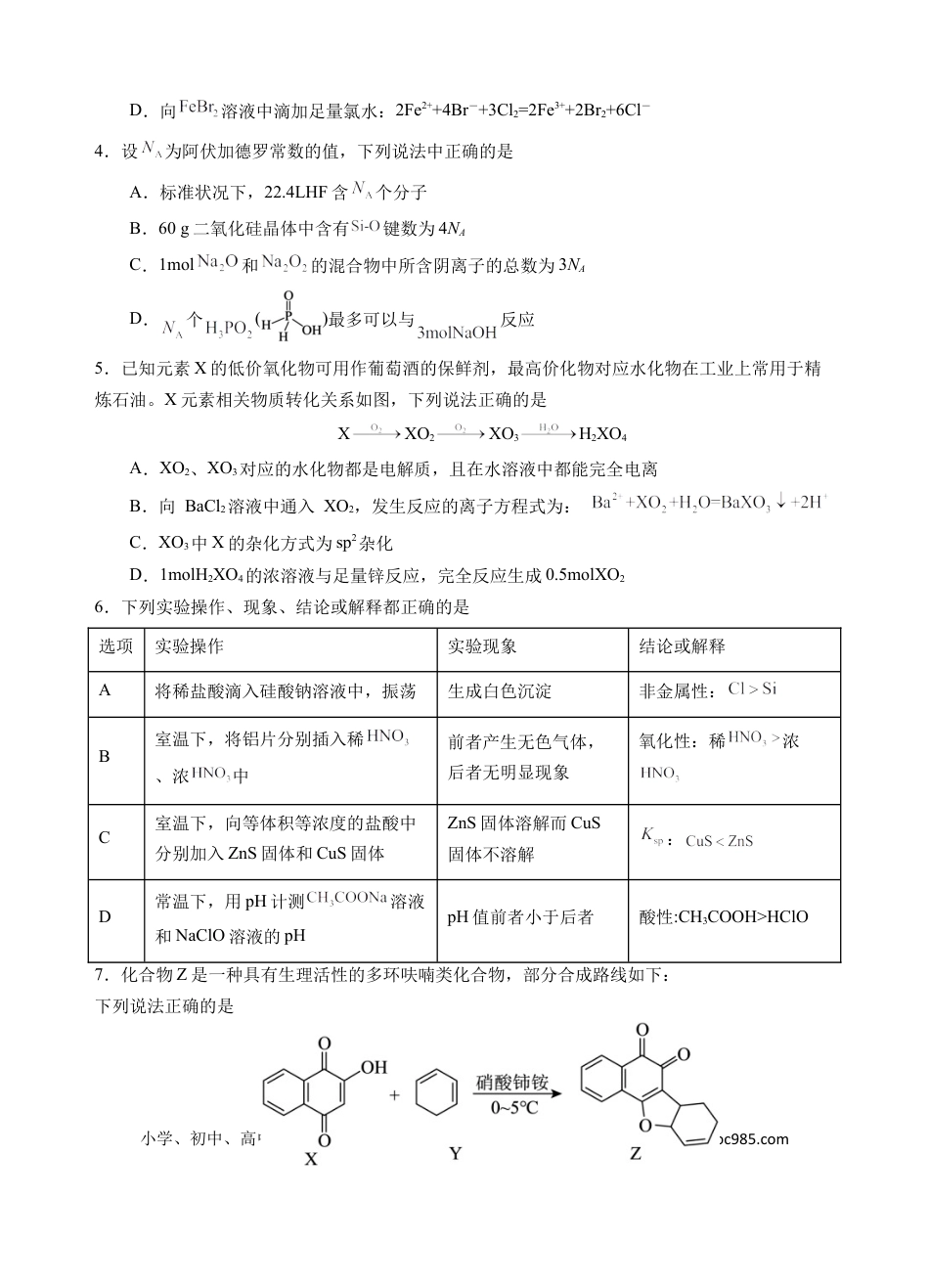 期中考试化学试卷(1).docx