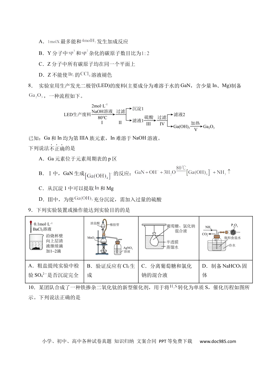 期中考试化学试卷(1).docx