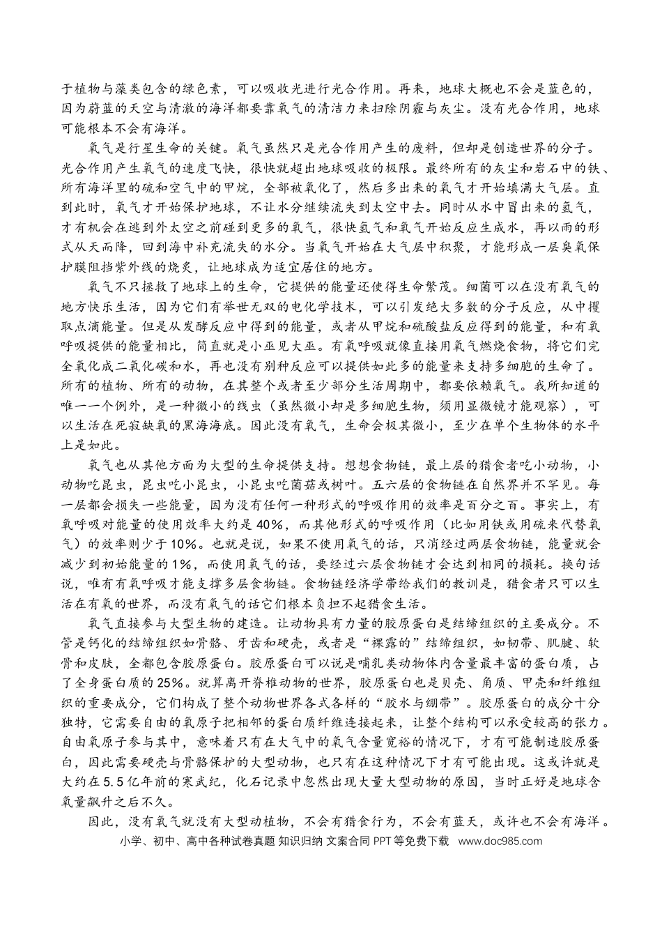青海省西宁市2024届高三下学期二模试题 语文 Word版含答案(1).docx