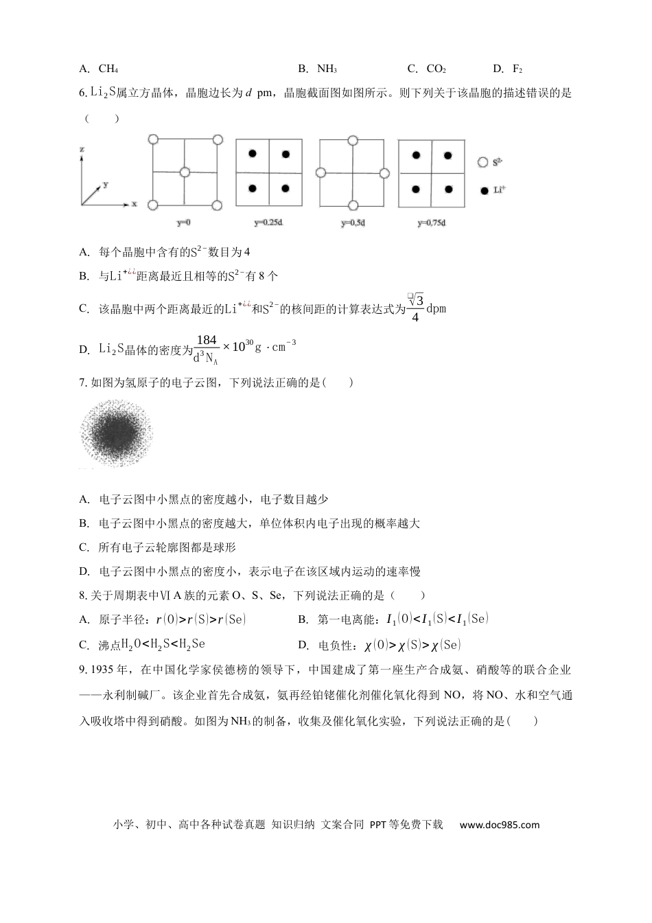 清远一中2025-2026学年度高三10月期中考试(1).docx