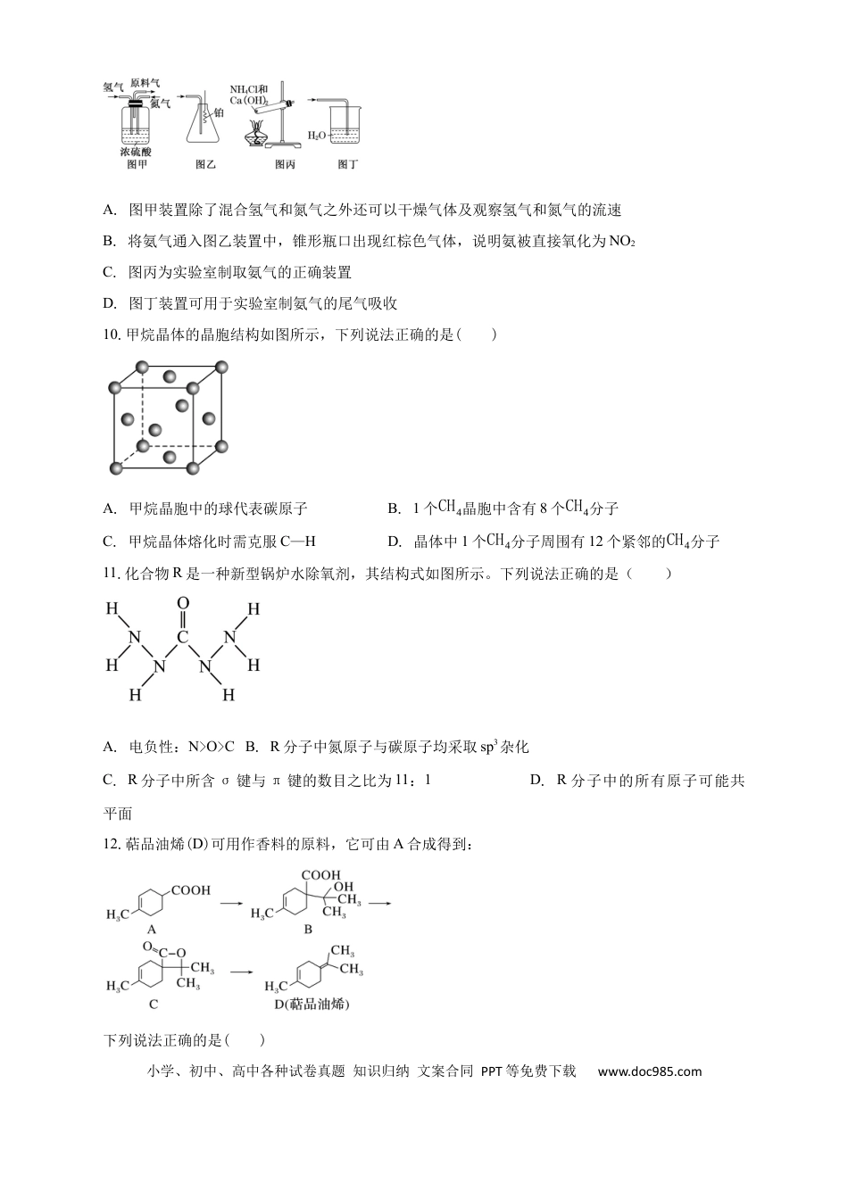 清远一中2025-2026学年度高三10月期中考试(1).docx