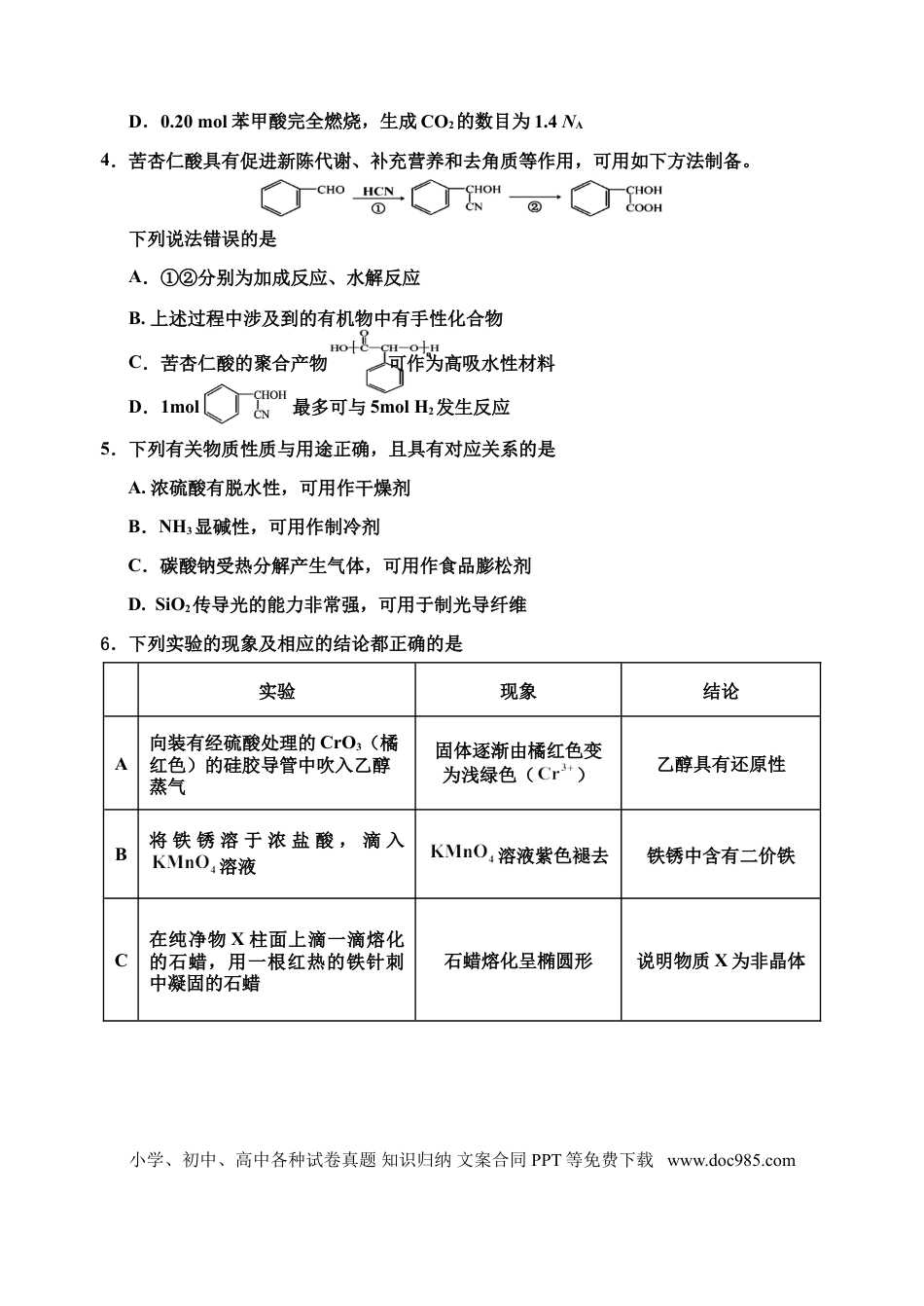 三调2(1)(1).doc