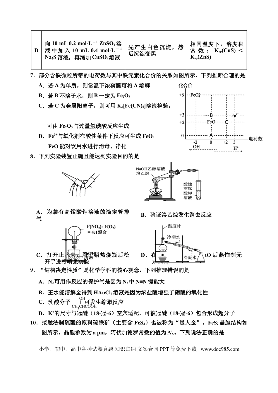 三调2(1)(1).doc