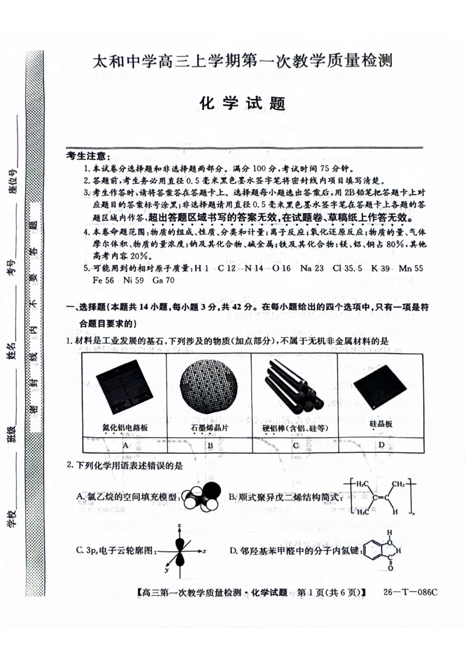 扫描全能王 2025-10-17 08.26(1).pdf