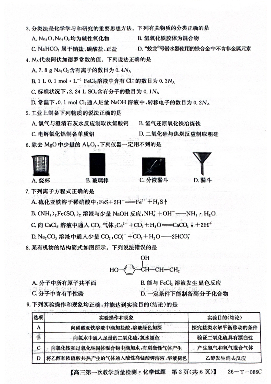 扫描全能王 2025-10-17 08.26(1).pdf