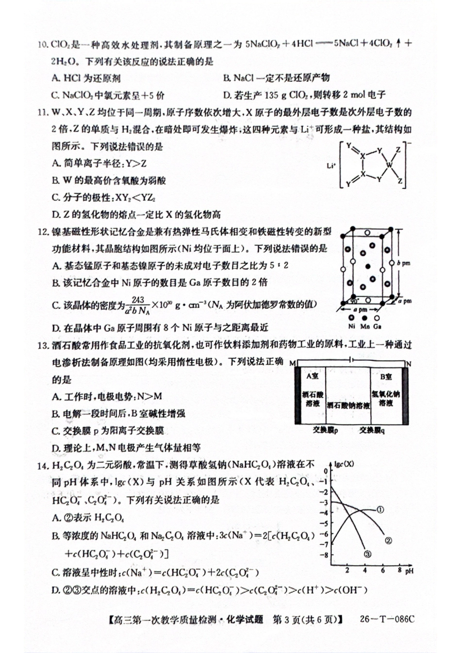 扫描全能王 2025-10-17 08.26(1).pdf