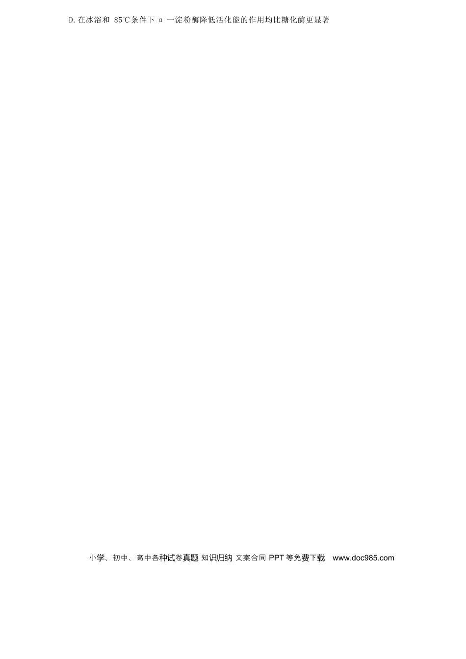 山东省滨州市2023-2024学年高二下学期7月期末教学质量检测生物试题卷(1).docx