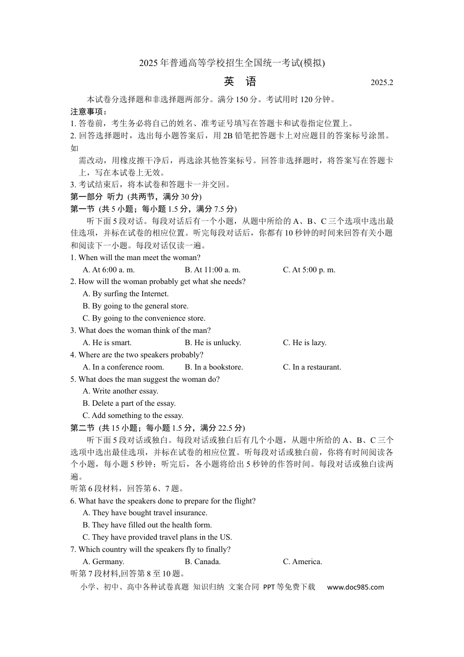 山东省临沂市2025年普通高等学校招生全国统一考试（模拟）（临沂一模）英语+答案(1).docx