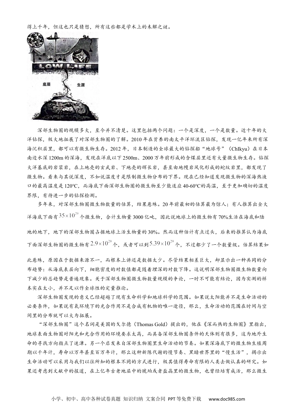 陕西省咸阳市2023-2024学年高二下学期7月期末语文试题(1).docx