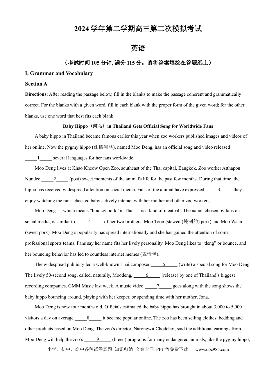 上海市崇明区2025届高三第二次模拟考试英语答案.docx
