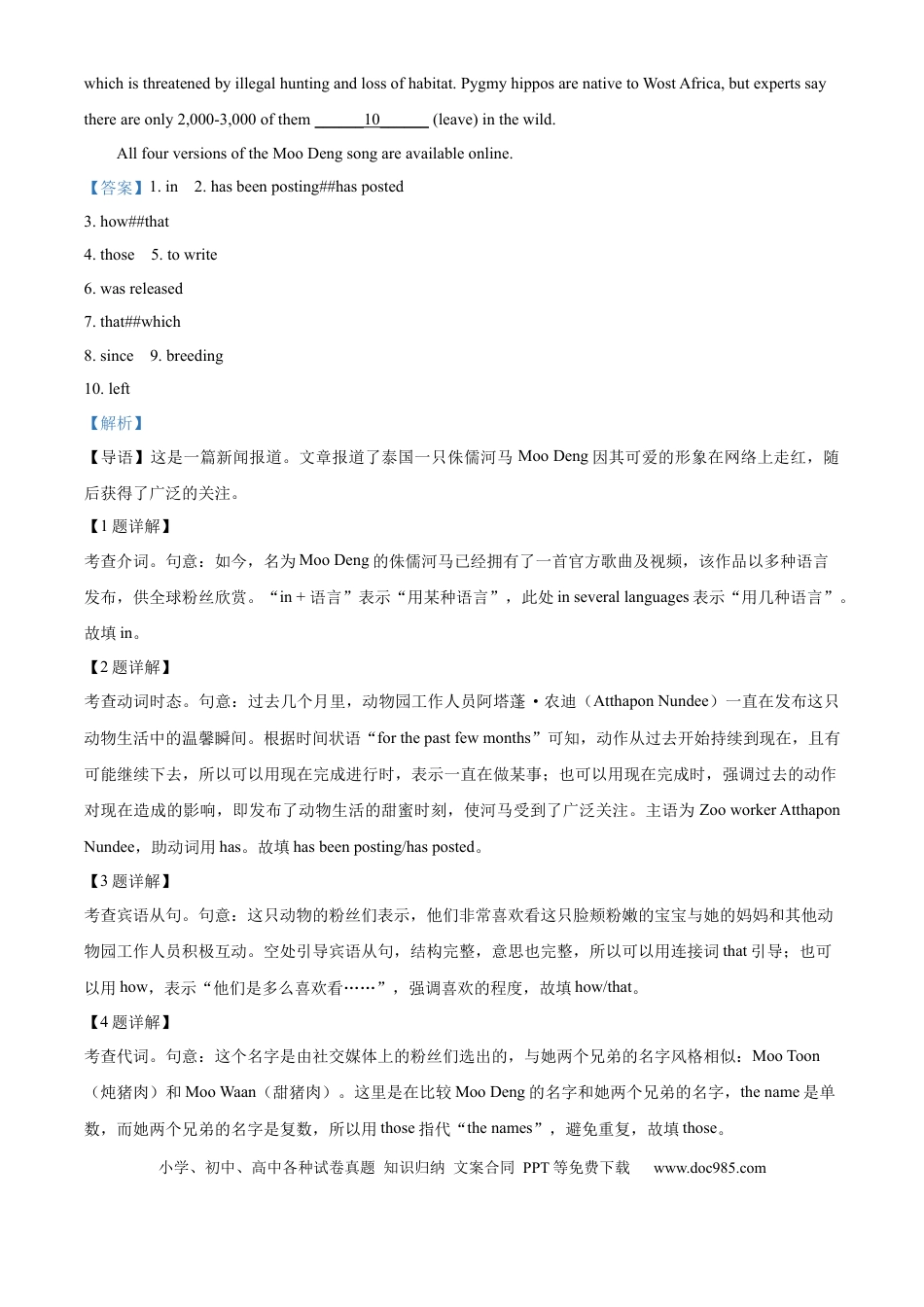 上海市崇明区2025届高三第二次模拟考试英语答案.docx