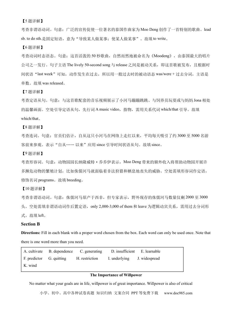 上海市崇明区2025届高三第二次模拟考试英语答案.docx