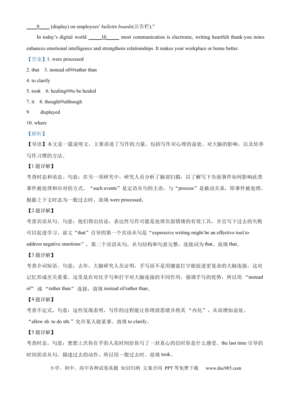 上海市浦东新区2024学年度第二学期高中教学质量检测英语答案(1).docx