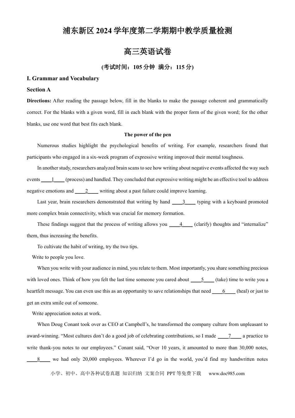 上海市浦东新区2024学年度第二学期高中教学质量检测英语答案.docx