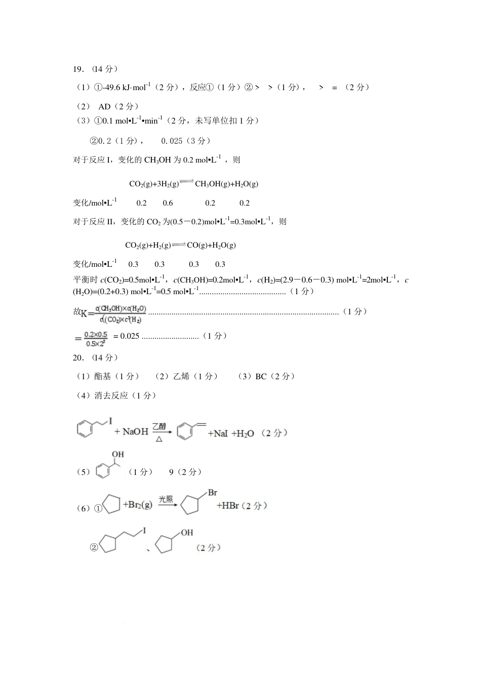 深圳宝安区2026届高三上学期教学质量检测化学答案(1).pdf