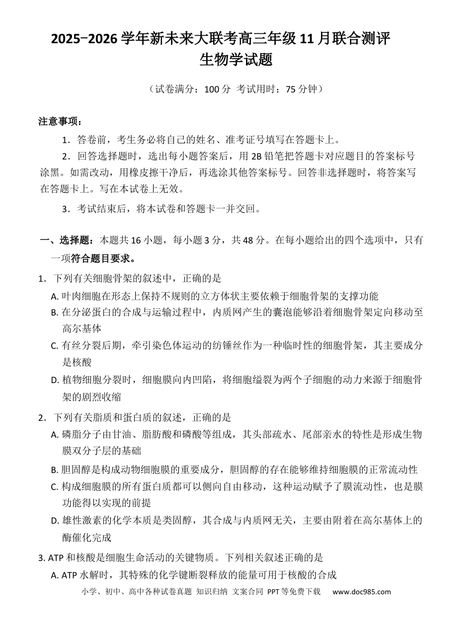 生物.docx