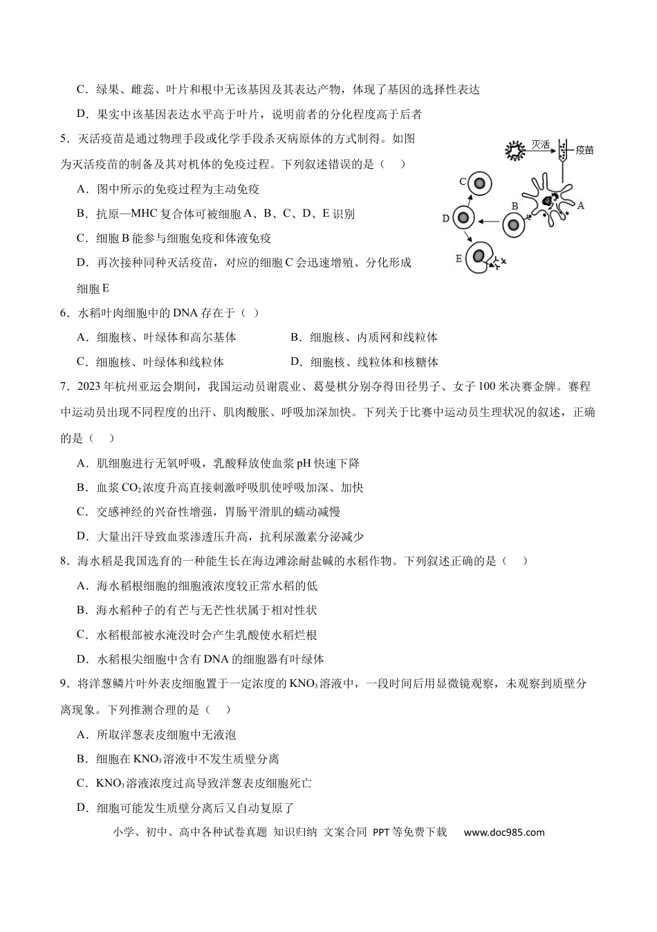 生物试卷(1).docx