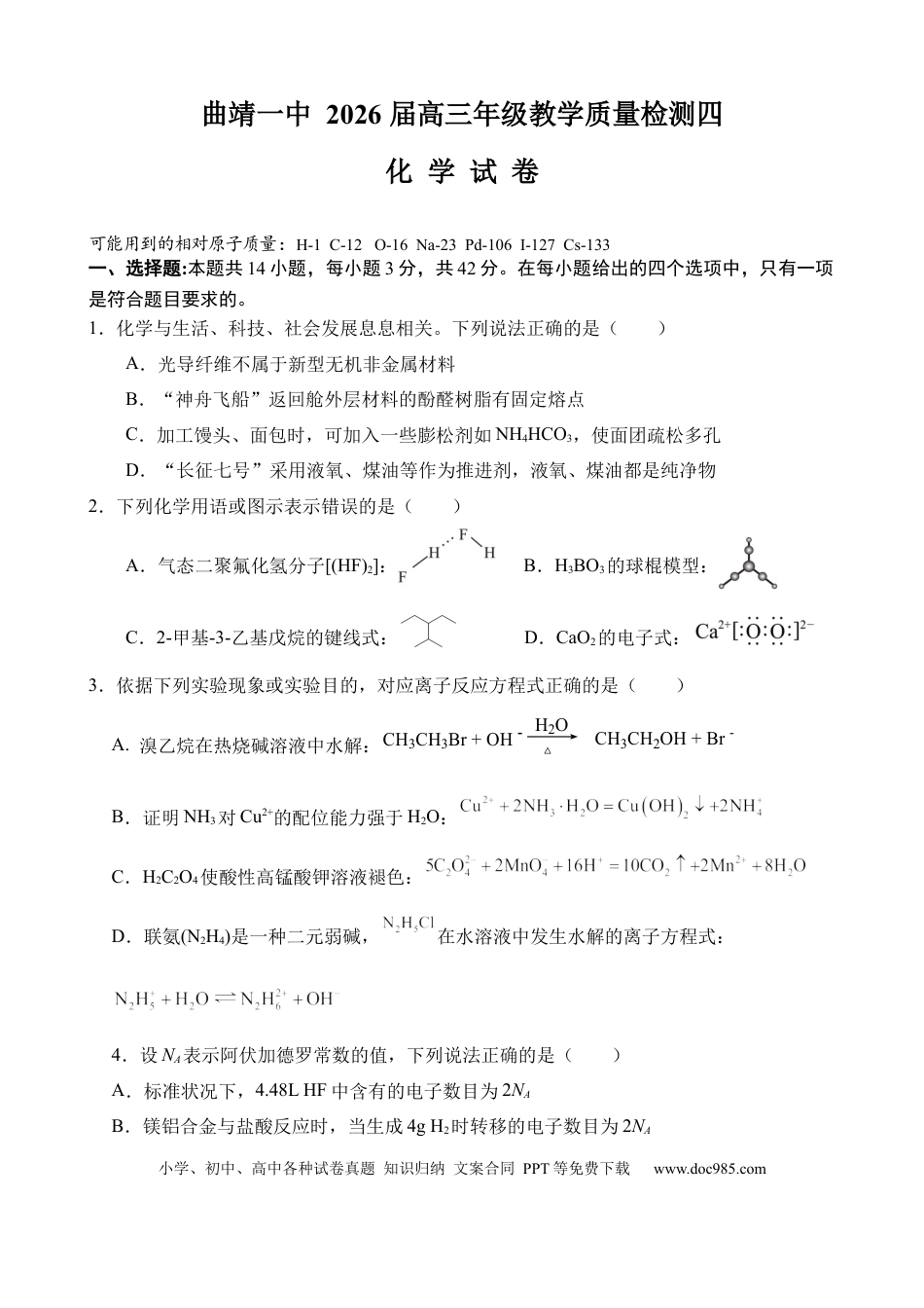 试卷(1).docx