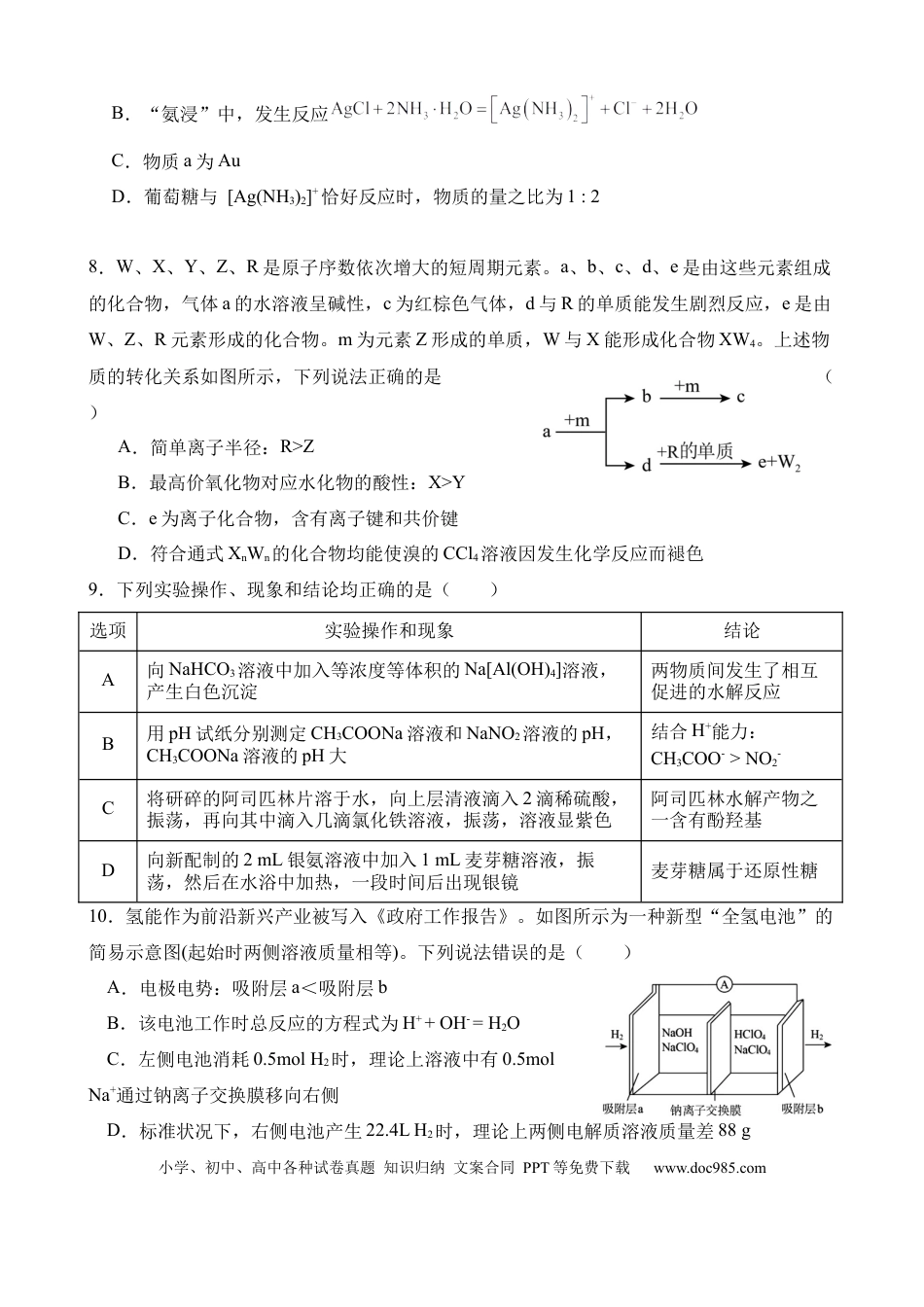 试卷(2).docx