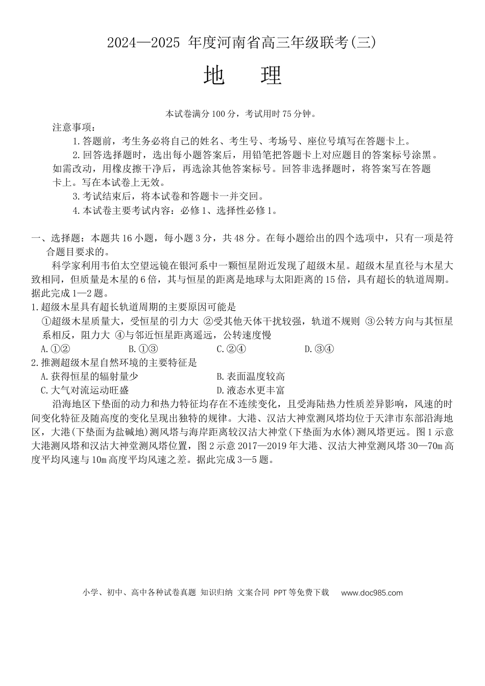 试题.docx