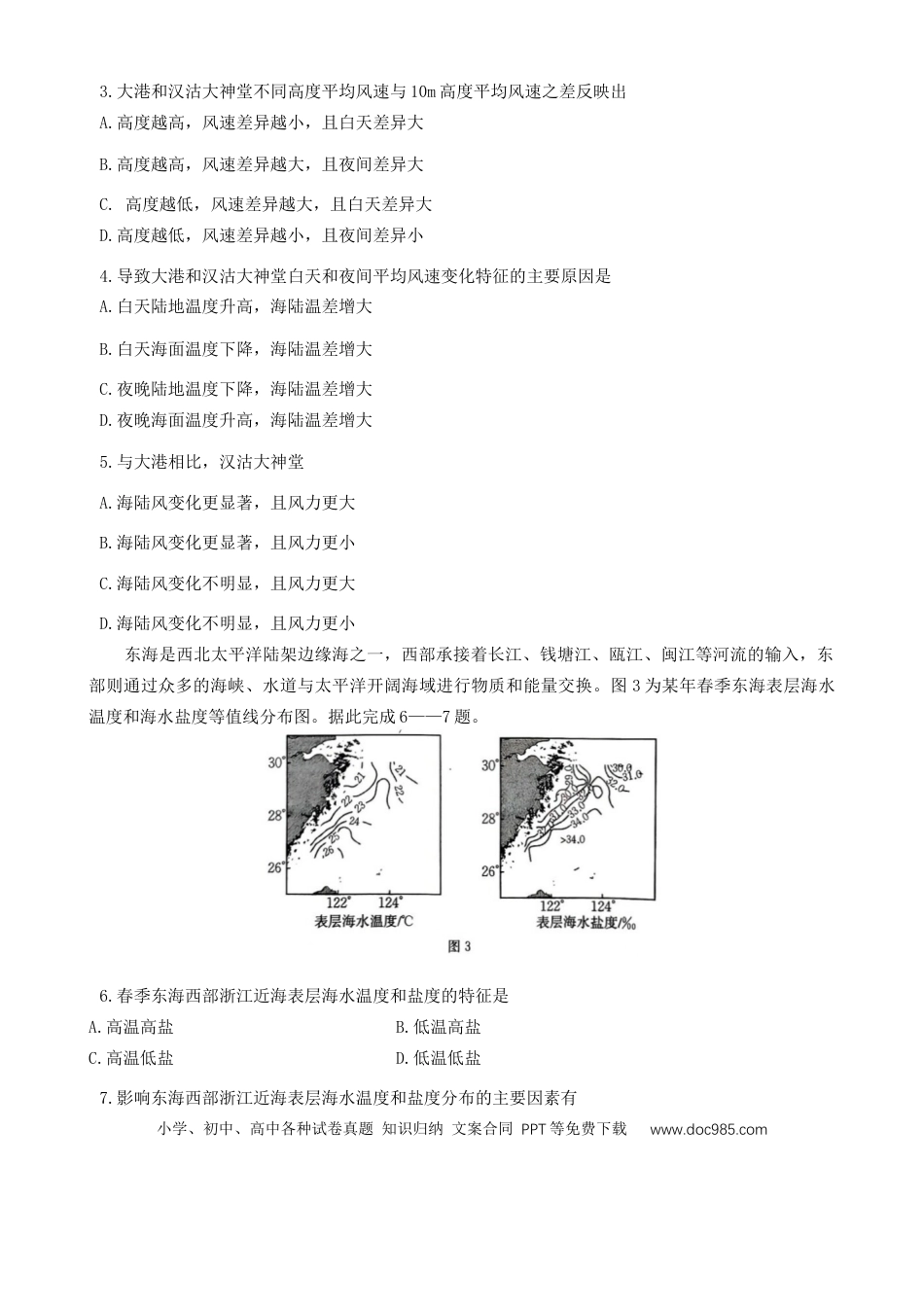 试题.docx