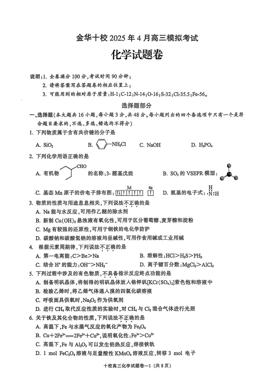 试题卷(1).pdf