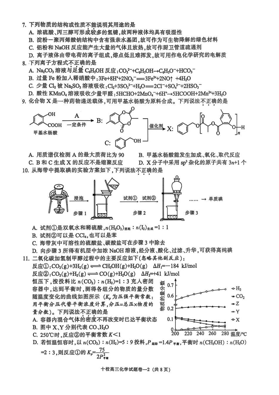 试题卷(1).pdf