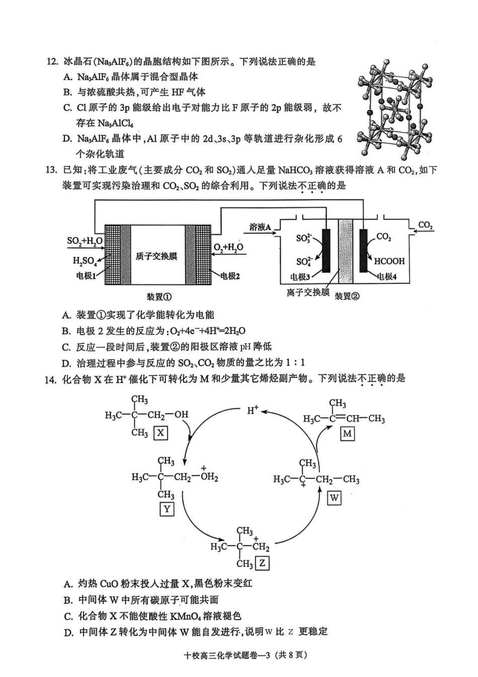 试题卷(1).pdf