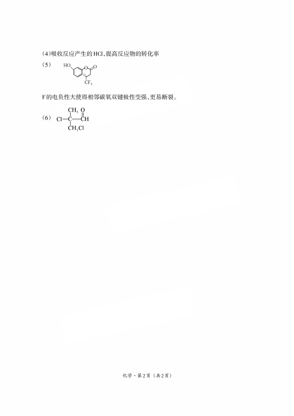 四川省巴中市普通高中 2022 级“一诊”考试化学答案(1).pdf