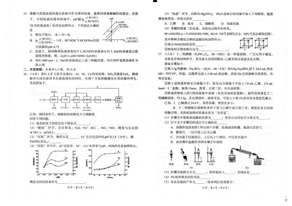 四川省巴中市普通高中2023级“零诊”考试化学试题（含答案）(1).pdf