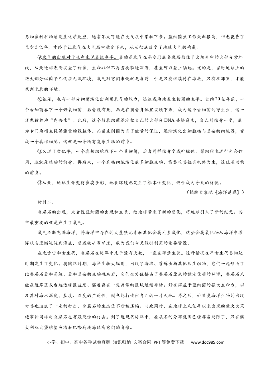 四川省广安中学2026届高三上学期冲刺月测（一）语文试卷（含答案）(1).docx
