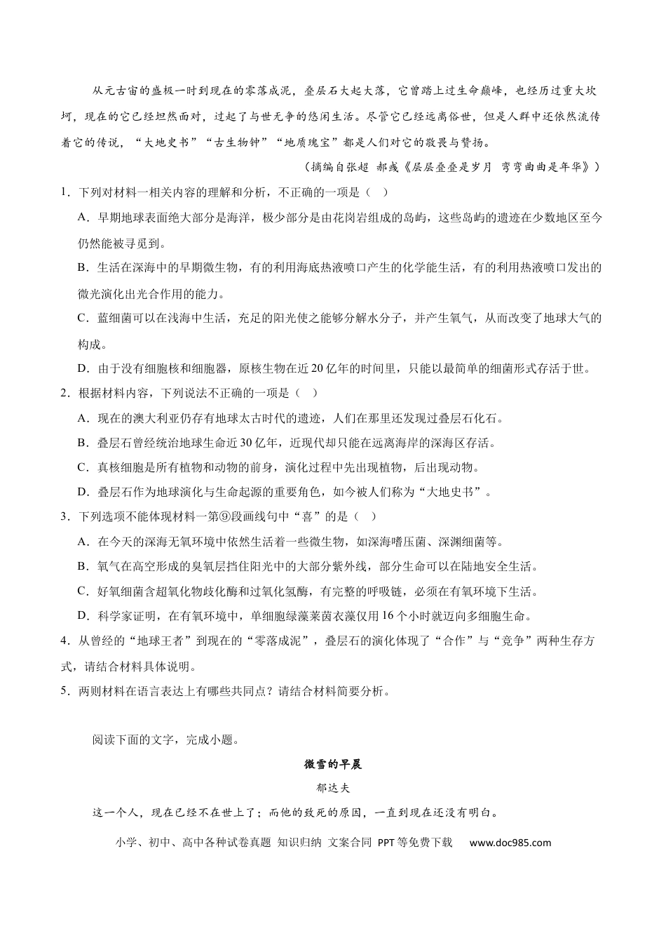 四川省广安中学2026届高三上学期冲刺月测（一）语文试卷（含答案）(1).docx