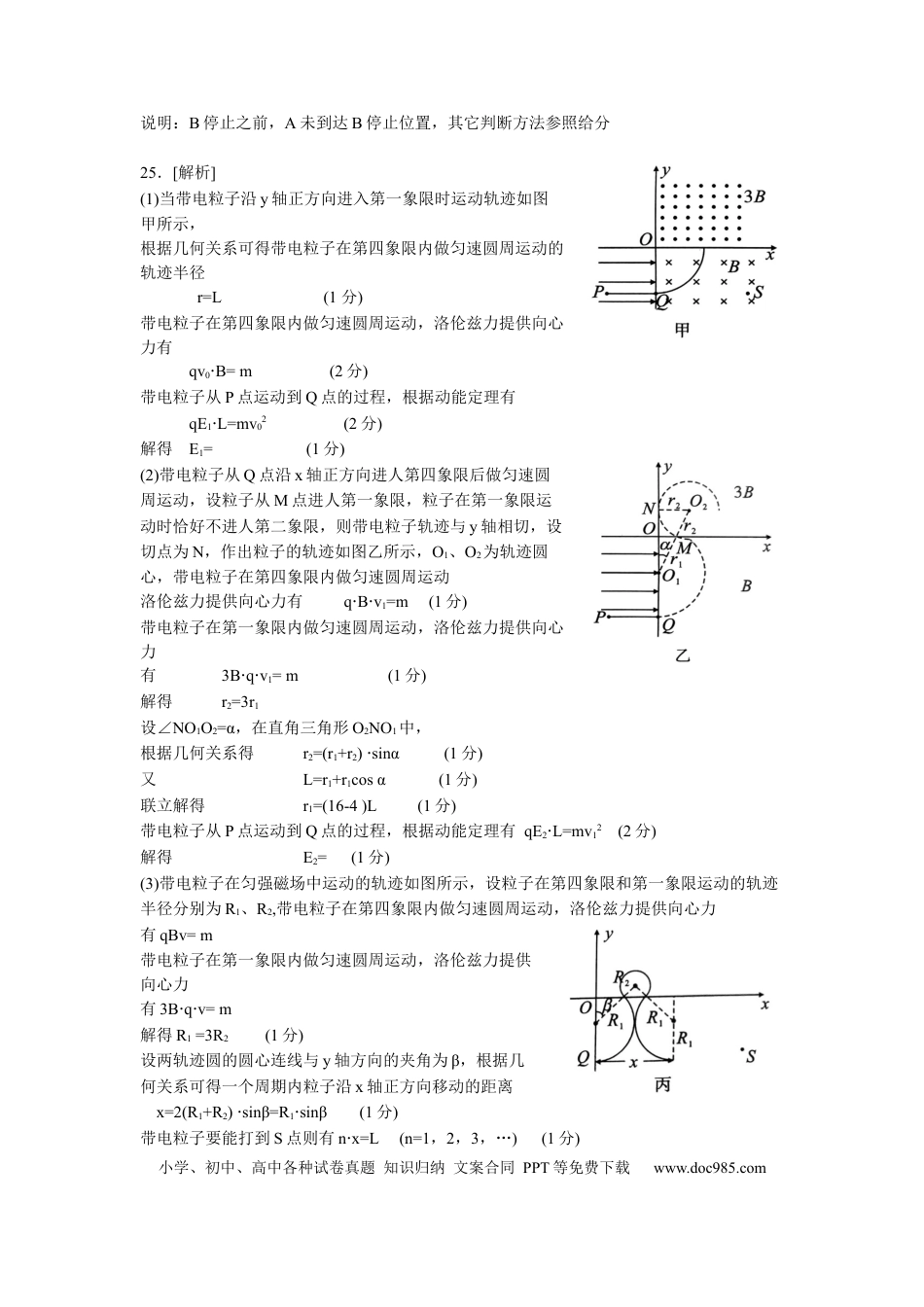 四川省绵阳南山中学2024年高三高考仿真1理综答案(1).docx