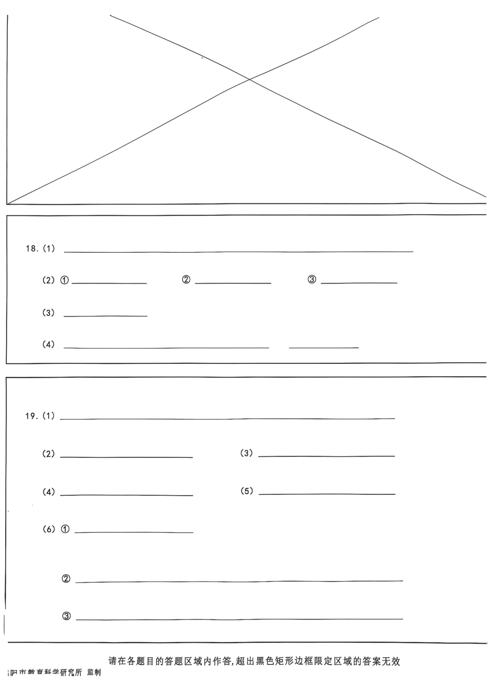 四川省绵阳市高中2022级第三次诊断性考试化学答题卡(1).pdf