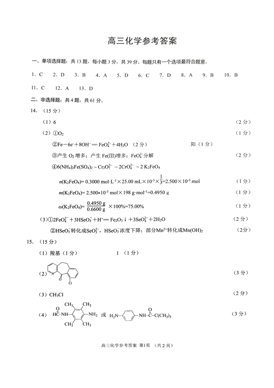 苏州期末答案(1).pdf