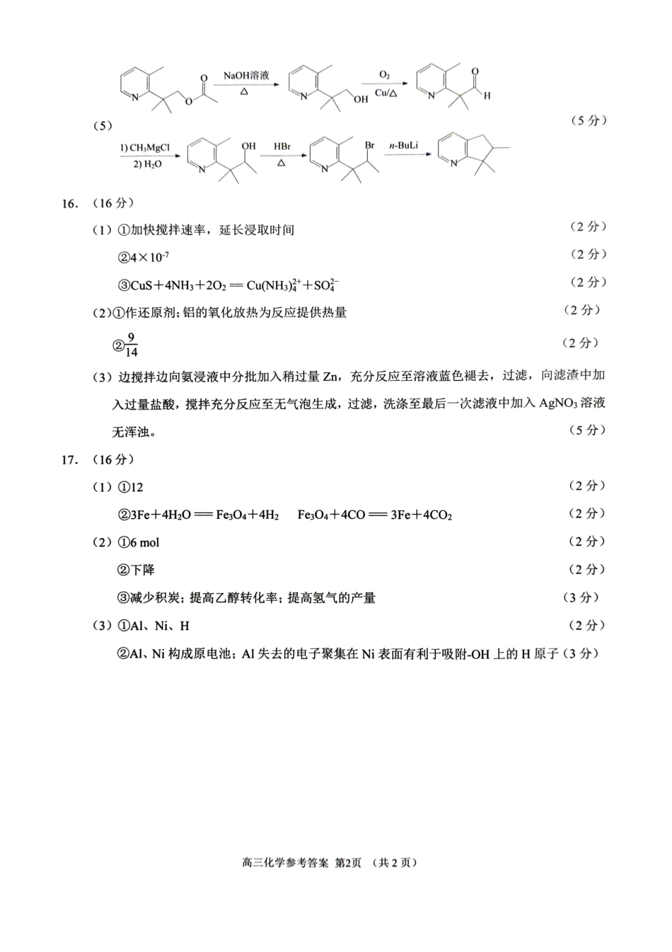 苏州期末答案(1).pdf