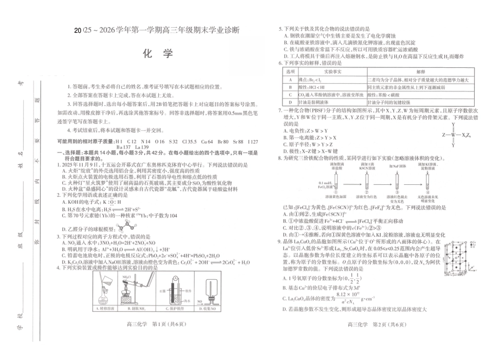 太原25-26学年高三第一学期期末化学试卷(1).pdf