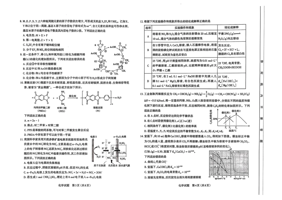 太原高三一模～化学试题(1).pdf