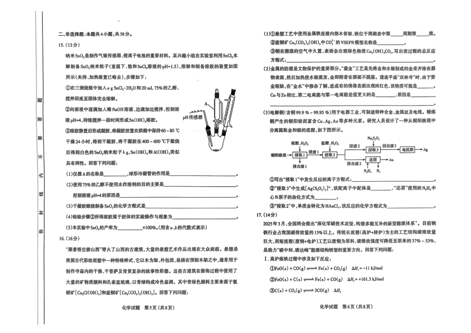 太原高三一模～化学试题(1).pdf