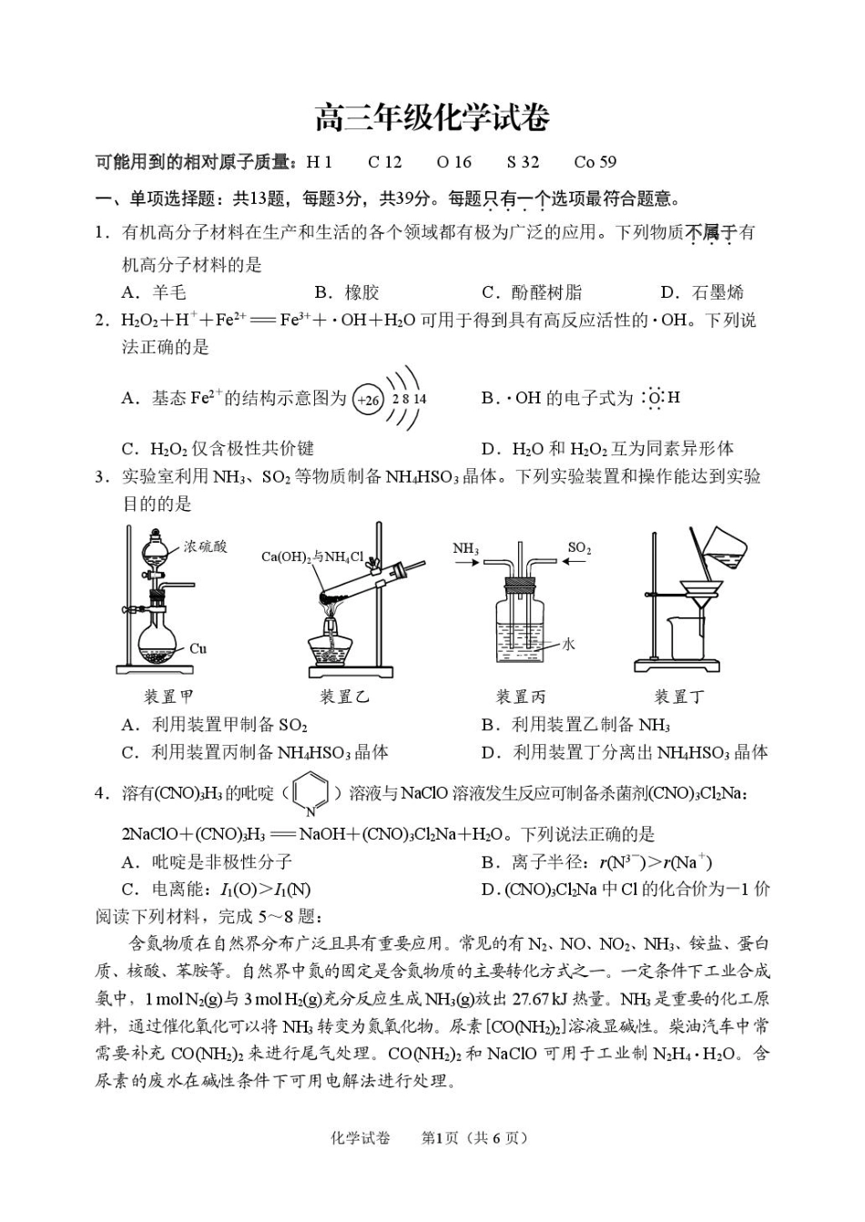 通州区期初监测(1).pdf