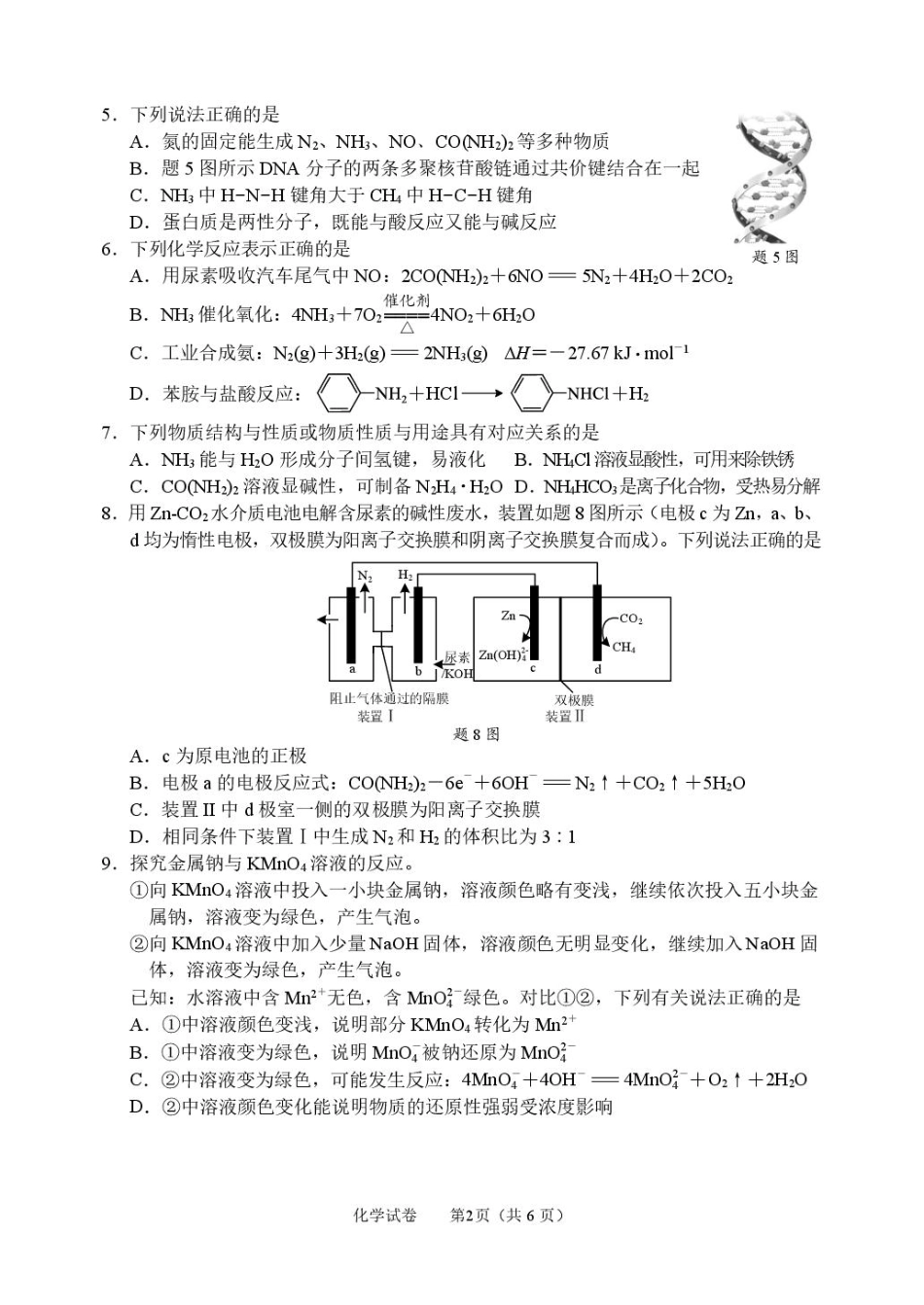 通州区期初监测(1).pdf