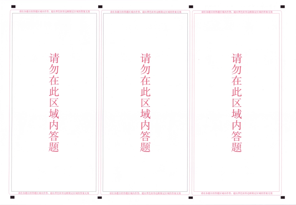 武昌区2025届高三年级上学期期末质量检测化学答题卡(1).pdf