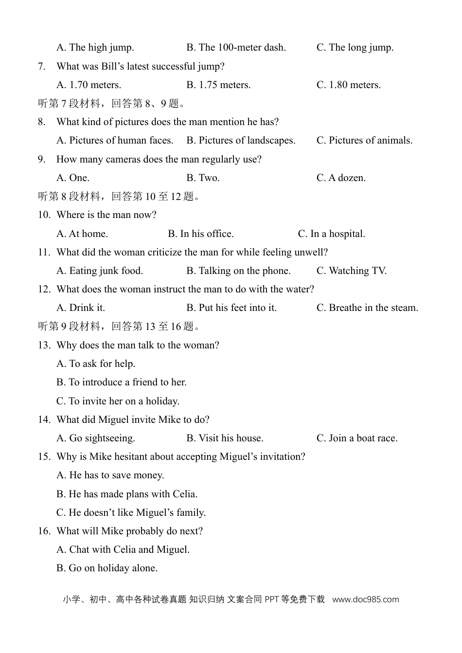 西安中学2023-2024学年度第二学期期末考试高二英语试题(1).docx