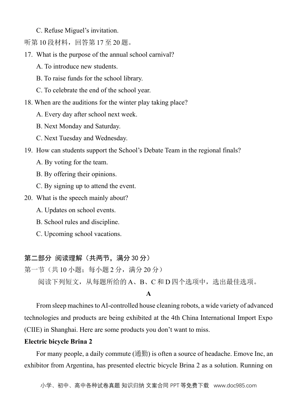 西安中学2023-2024学年度第二学期期末考试高二英语试题(1).docx