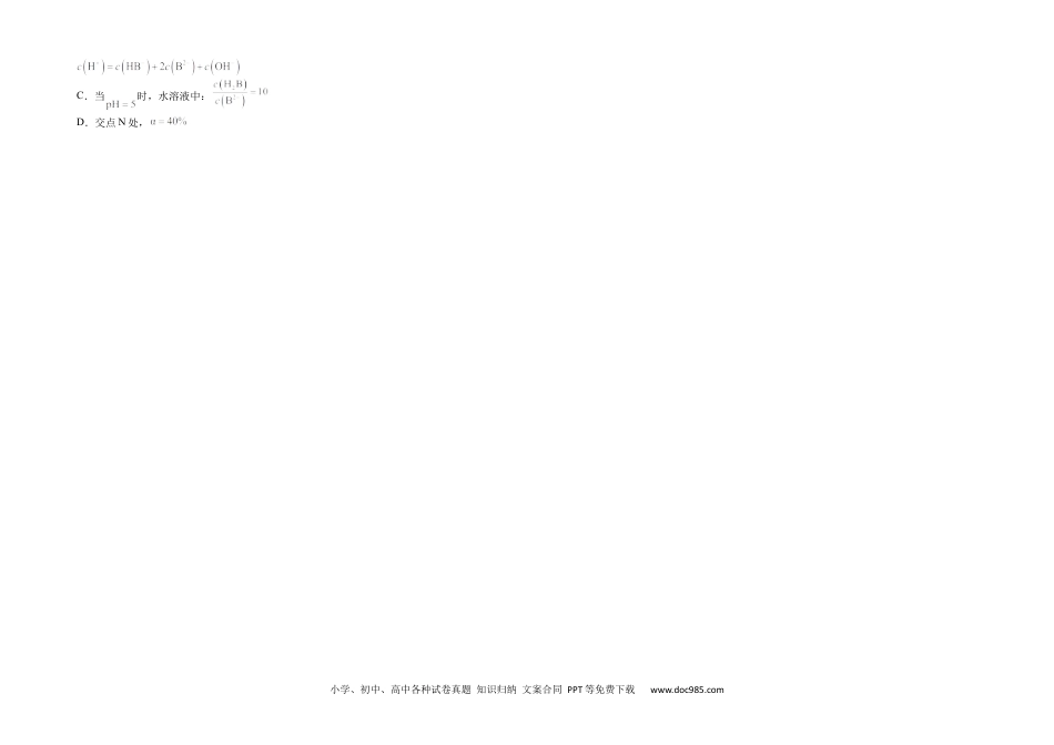 襄阳四中2026届高三下学期质量检测 化学+答案(2).docx