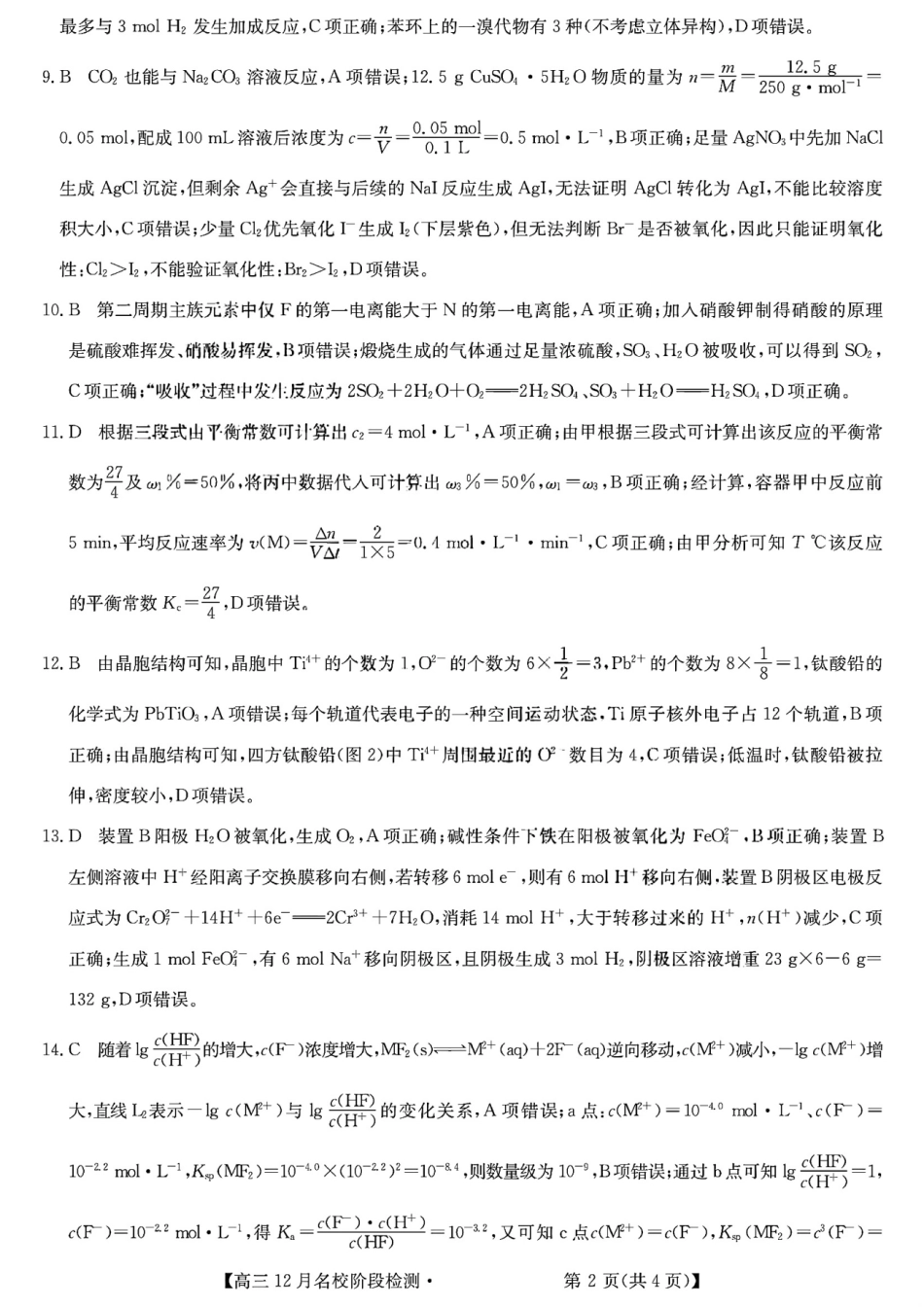 耀正优化学答案(1).pdf