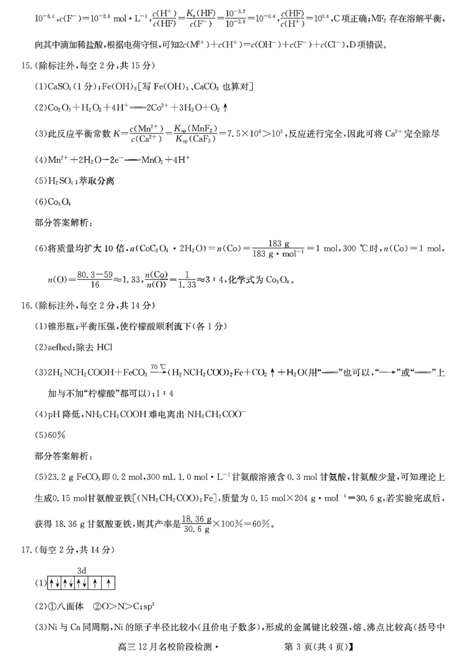 耀正优化学答案(1).pdf